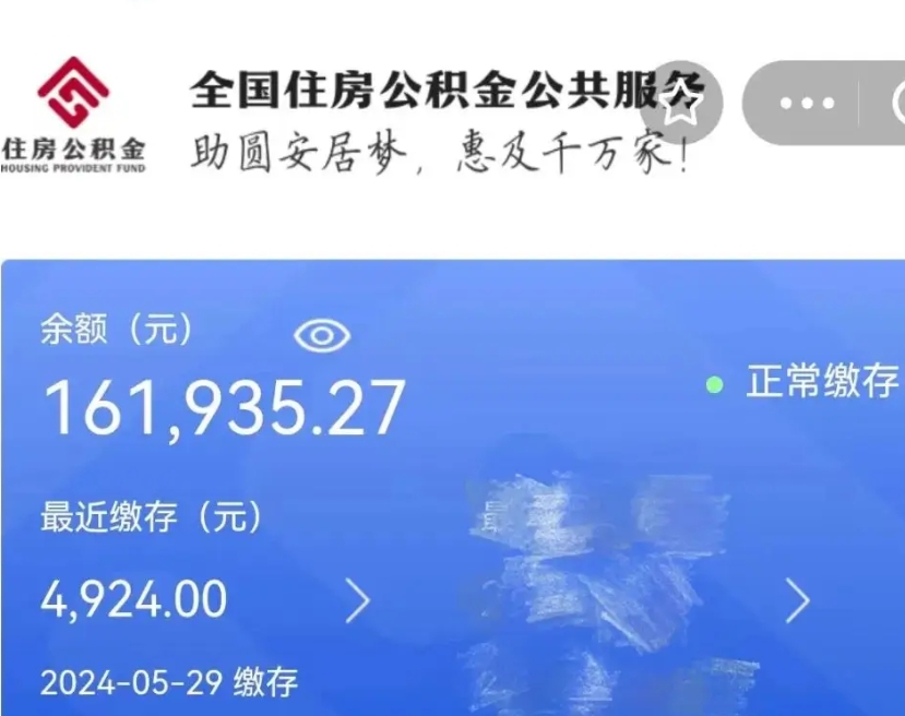 永城代取出住房公积金（代取公积金是怎么操作的）